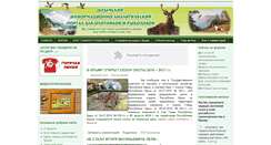 Desktop Screenshot of crimea-hunter.com